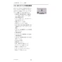 三菱電機 PAR-42MA 取扱説明書 施工説明書 納入仕様図 【廃番品】空調管理システム MAスマートリモコン 取扱説明書30